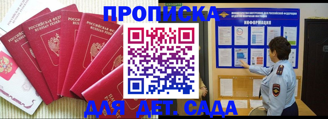 прописка иностранных граждан в Камчатской области