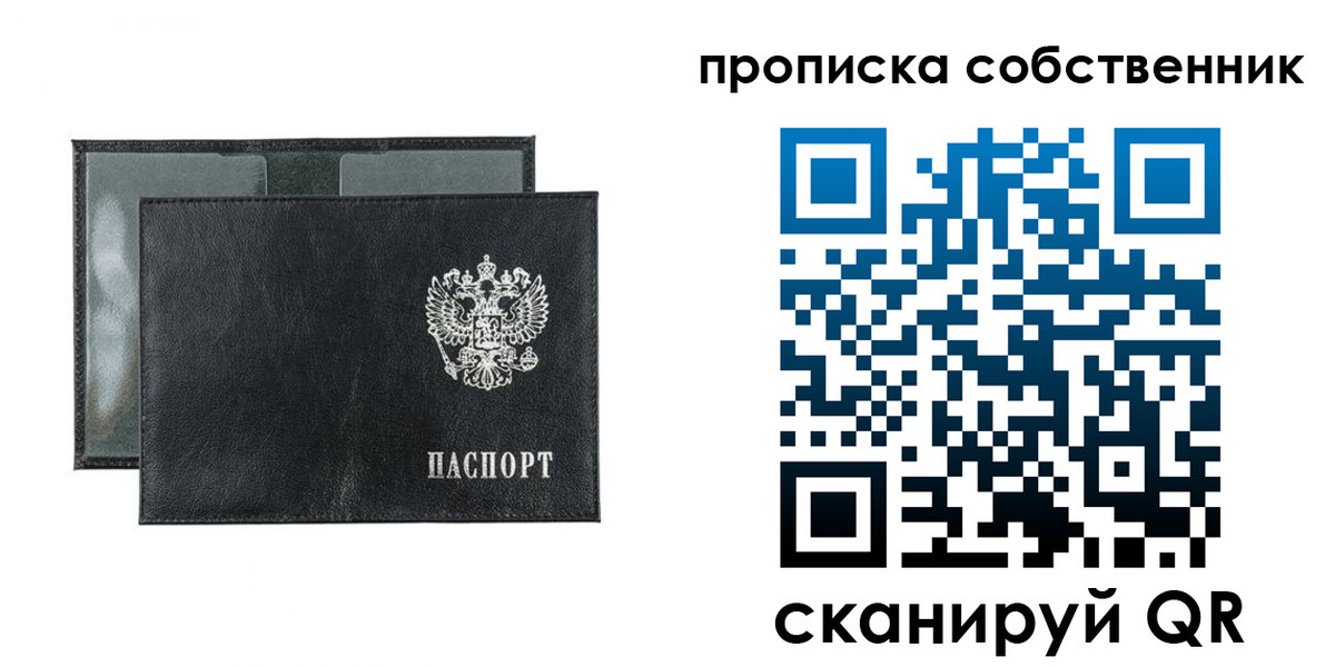прописка для военкомата в Камчатской области