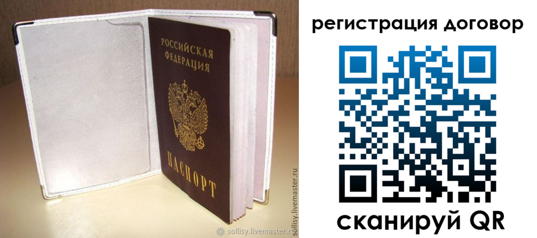 прописка штамп в Камчатской области