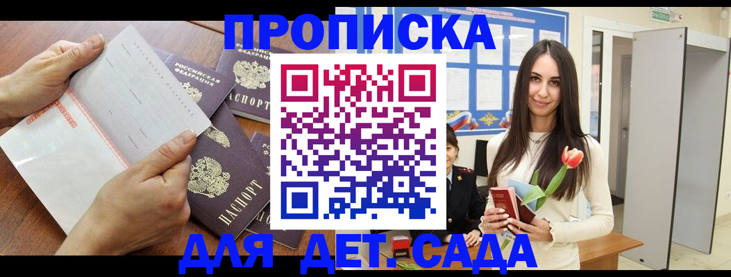 прописка от собственника в Камчатской области