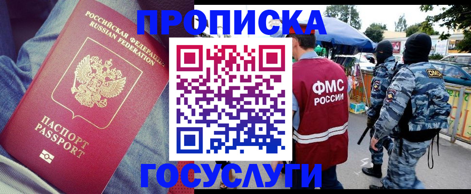 временная регистрация 2025 в Камчатской области