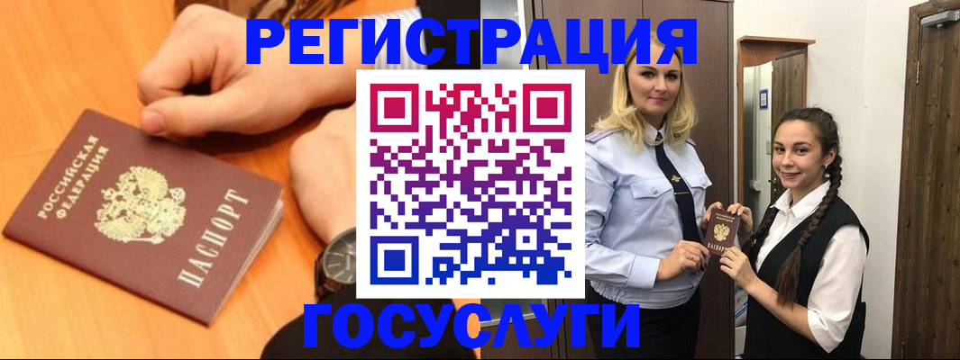 временная регистрация для школы в Камчатской области