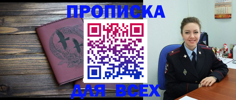 временная регистрация адрес в Камчатской области