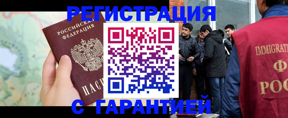 прописка от собственника в Камчатской области
