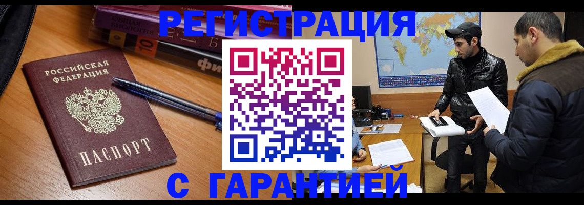 прописка поиск в Камчатской области