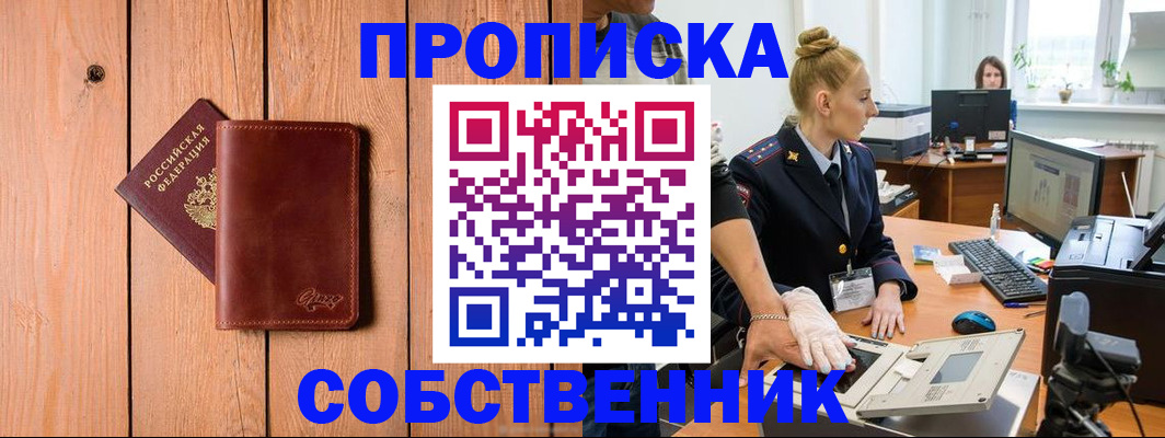 временная прописка в Камчатской области