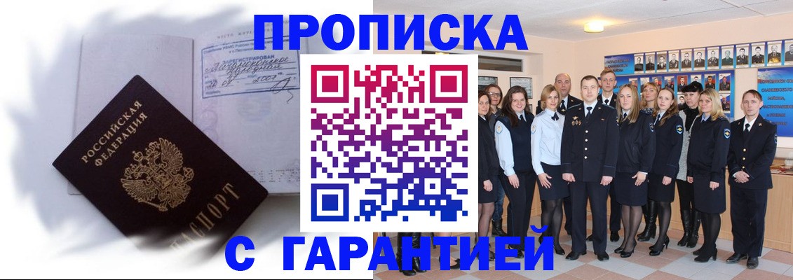пропишу в квартире в Камчатской области